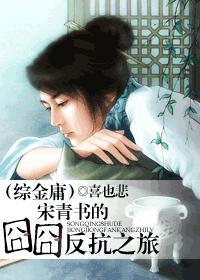 宋青書的反抗之旅