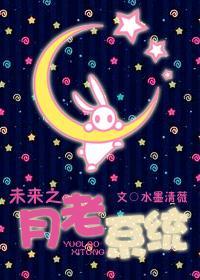 未來之月老系統