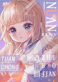 暖暖的團寵直播間