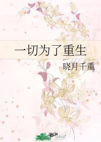 一切為了重生[快穿]
