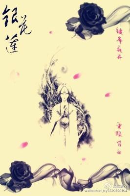 銀蓮花