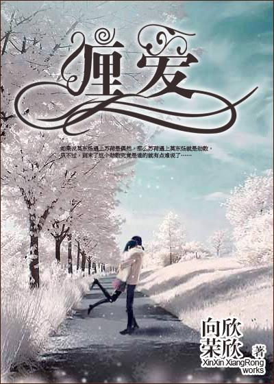 纏愛