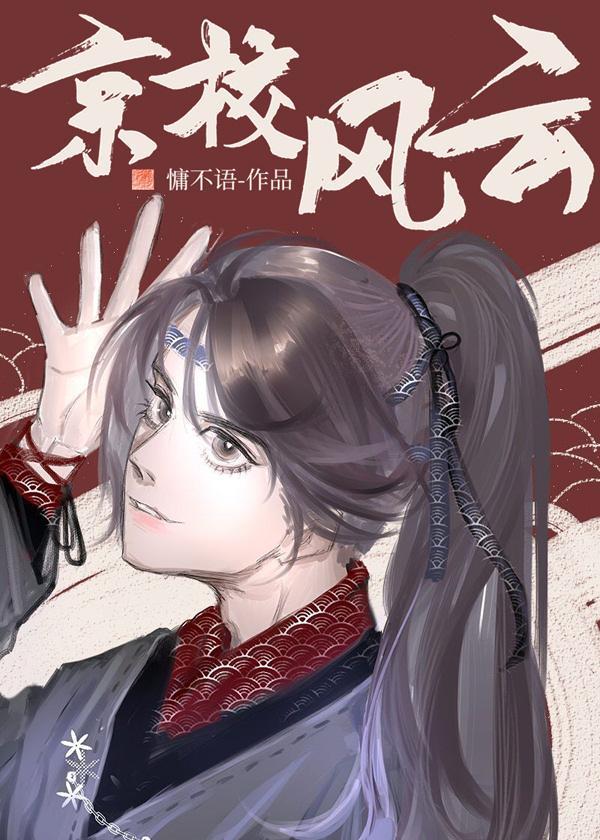 鄰校宿敵對我俯首聽命