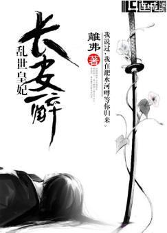 長安醉，亂世皇妃