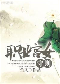 職業宮女守則