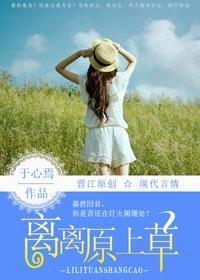 浥上春草