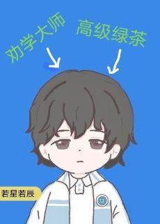 你為什麽不笑了