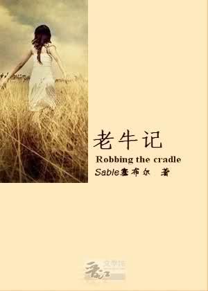老牛記