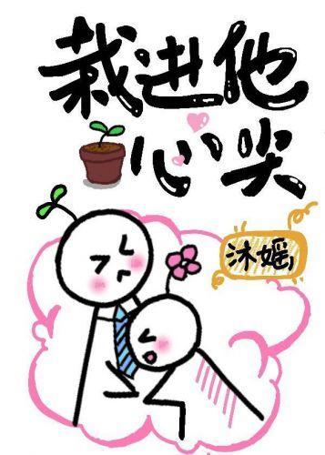 她栽進了他心尖[娛樂圈]