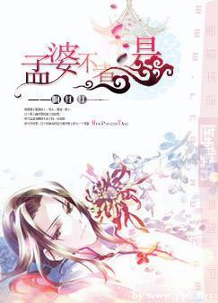 孟婆不煮湯