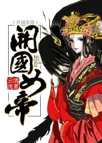 女帝福運滔天