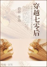 穿越帶着廢物空間奔幸福
