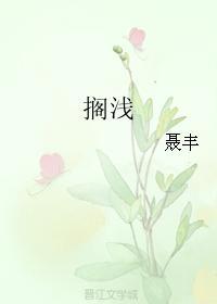 擱淺