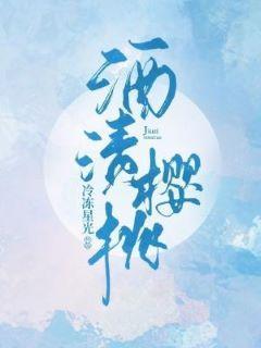 酒漬櫻桃