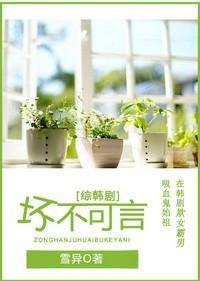 壞不可言