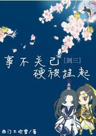 [快穿]事不關己，硬被挂起