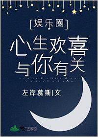 心生歡喜 與你有關[娛樂圈]