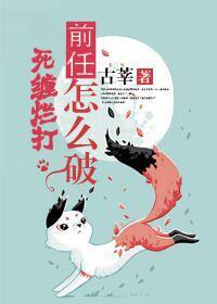 前任死纏爛打怎麽破