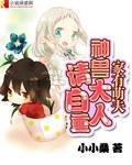 家有萌夫：神獸大人請自重