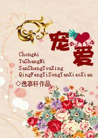 寵愛