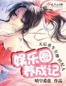 娛樂圈養成記