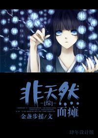 [綜漫]非天然面癱