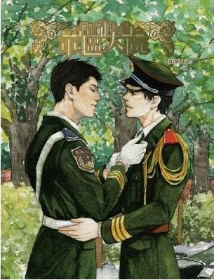 軍區大院