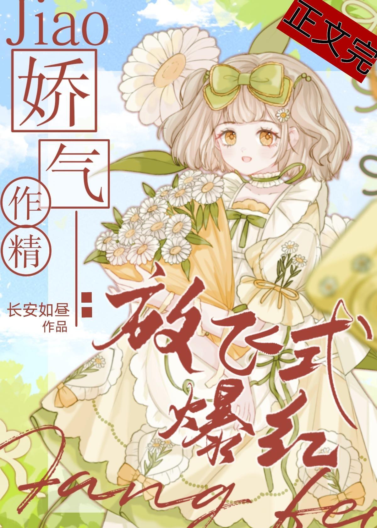 作精富婆，擺爛爆紅