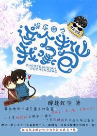 娛樂圈之這個半仙我承包