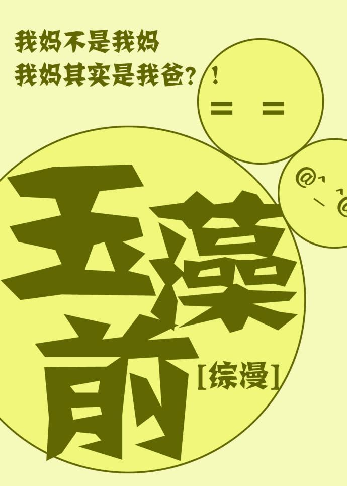 玉藻前[綜漫]