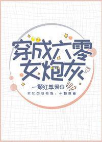 穿成六零女炮灰[穿書]