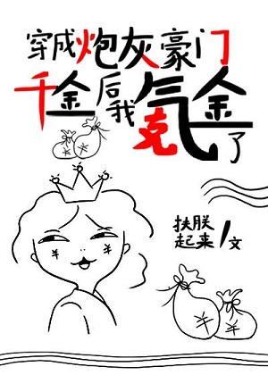 破産千金她只想搞事[穿書]
