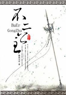重生之不二公主