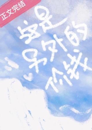 這是另外的價錢