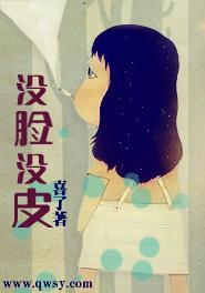 沒臉沒皮
