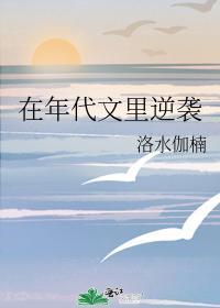 在年代文裏逆襲