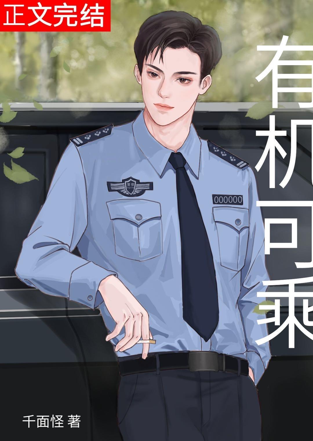 有機可乘