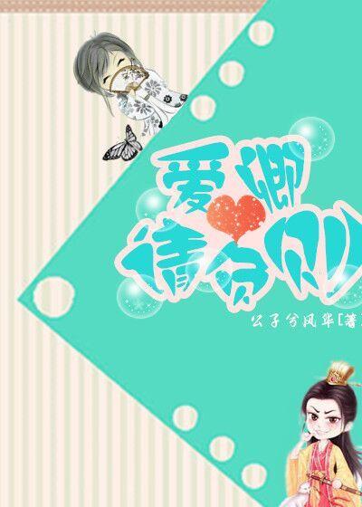愛卿，請負責