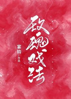 玫瑰戲法