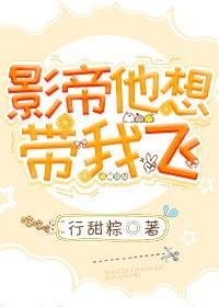 影帝放心飛小吳永相随