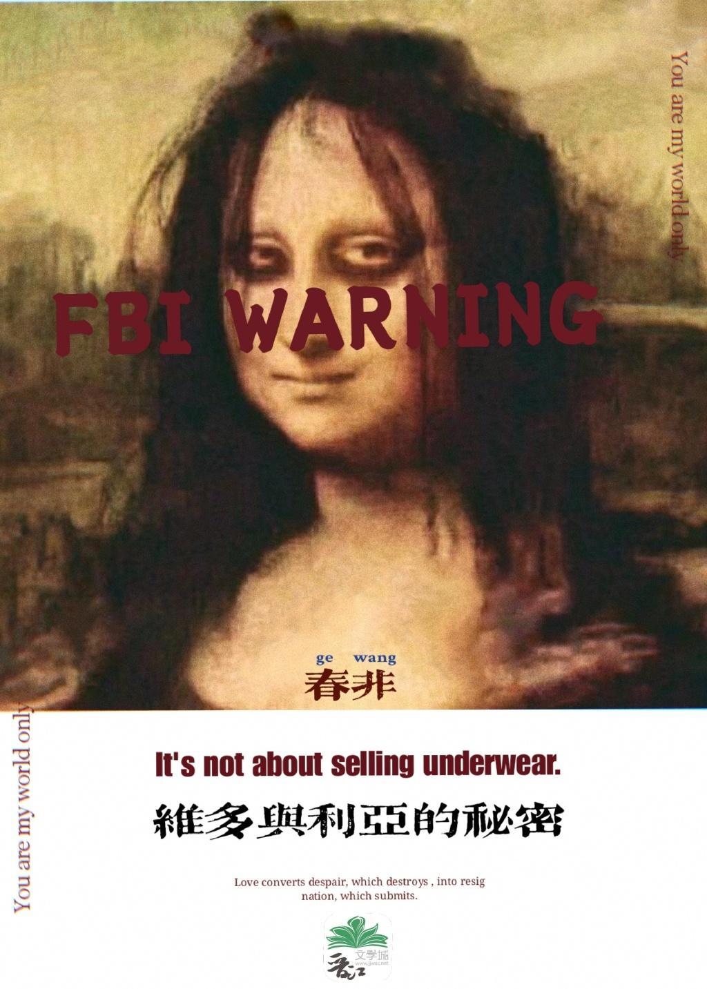 維多與利亞的秘密
