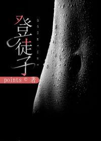 登徒子