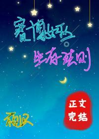賽博女巫的謀生法則