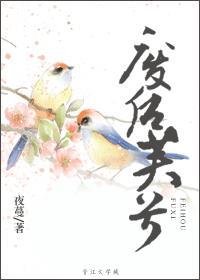 廢後芙兮