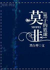 莫非