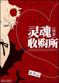 靈魂收購所[快穿]
