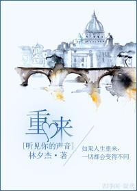 [聽見你的聲音]重來