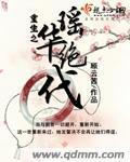 重生之瑤華絕代