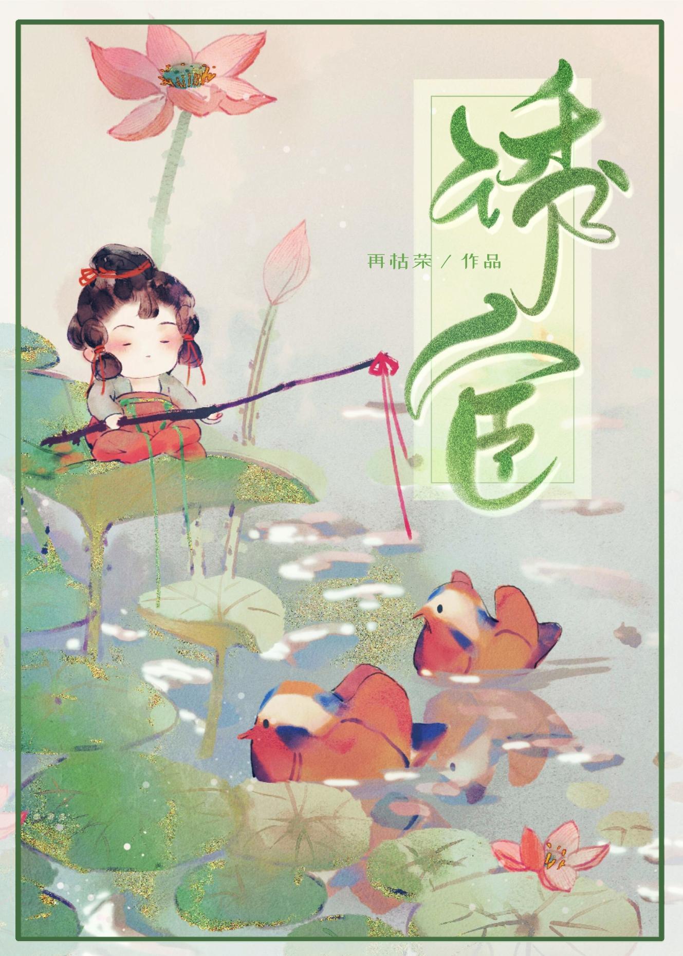 誘宦
