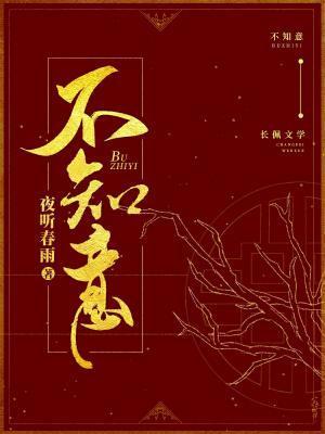 不知意